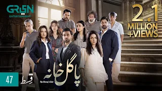 Pagal Khana Episode 47 | Saba Qamar | Sami Khan | Momal Sheikh | Mashal Khan [ ENG CC ] Green TV