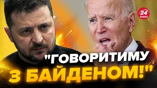 💥ЗЕЛЕНСЬКИЙ ШОКУВАВ заявою про ATACMS! / КУЛЕБА "добив" даними про TAURUS