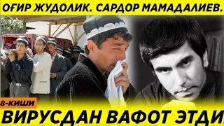 ОҒИР ЖУДОЛИК... МАШХУР САНАТКОРНИНГ ЯҚИНИ..