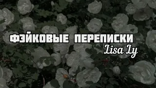 КАК СОЗДАВАТЬ ФЕЙКОВЫЕ ПЕРЕПИСКИ | КАК ПОЛЬЗОВАТЬСЯ WatsMosk