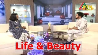 লাইফ এন্ড বিউটি | LIFESTYLE PROGRAM | ZAHID KHAN | MAKEUP ARTIST | 04.11.2019 | ATN BANGLA PROGRAM