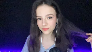 💜 МОЙ ПЕРВЫЙ АСМР СТРИМ 💜 ASMR STREAM