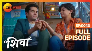 ते एका सुपरमार्केटमध्ये अडकले - Shiva - Latest Full Ep - 46 - Shiva, Ashutosh - Zee Marathi