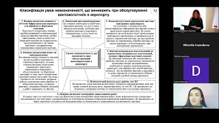 20.02.2024 Засідання разової спеціалізованої вченої ради