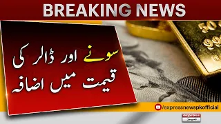 Dollar Price Increase in Pakistan Today | Gold Rate Hike | Breaking News | Express News