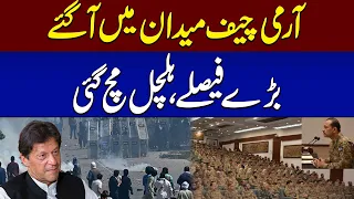 Army Chief in action After Imran Khan's Acquittal | Formation Commanders Conference | SAMAA TV