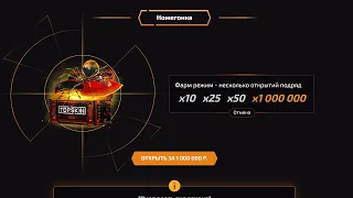 ОТКРЫЛ 1.000.000 НОЖЕВЫХ КЕЙСОВ!