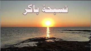 مراحمك يا الهى غير محصاة تسبحة باكر