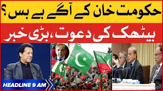 Imran Khan Negotiation With PMLN Govt? | BOL News Headlines at 9 AM | PTI VS PDM