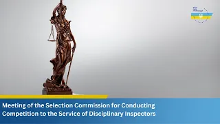 Meeting of the Selection Commission for Conducting Competition to the SDI