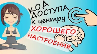 Как Поднять Себе Настроение: 5 Лайфхаков