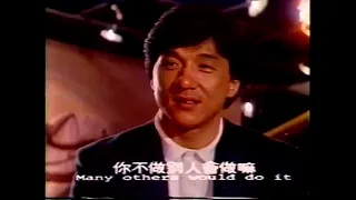 Police Story 2 (1988) Taiwanese Version Exclusive Scenes (RARE)