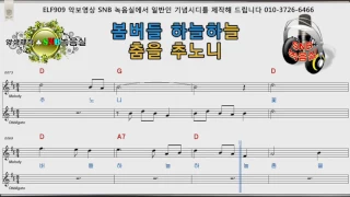 낙화유수 남인수 악보영상