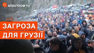 РОСІЯНИ ШТУРМУЮТЬ ГРУЗІЮ: до чого це може призвести всередині країни? / Апостроф тв