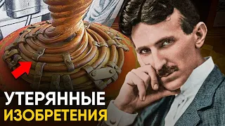 Утерянные изобретения, которые могли изменить мир. Старлит, Гибкое стекло и другие!