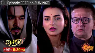 Nayantara | Episodic Promo | 17 Jan 2023 | Sun Bangla TV Serial | Bangla Serial