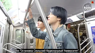 [RUS SUB][Рус.саб][BANGTAN BOMB] Tonight Show Subway - BTS (방탄소년단)