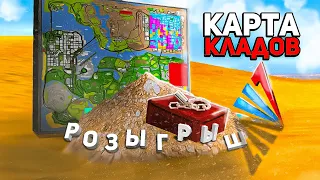 НАШЕЛ 2 КЛАДА В ОДНОМ! ПУТЬ КЛАДОИСКАТЕЛЯ #5 на ARIZONA RP (SAMP) + розыгрыш карты кладов