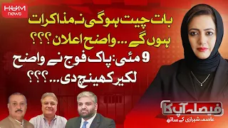 Faisla Aap Ka with Asma Sherazi | 7 MAY 2024 | HUM NEWS