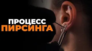 Що потрібно знати про пірсинг? | What do you need to know about piercing?