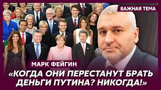 Фейгин о крутой Харлан, испуганном Путине, бегающем Саркози и мерзавце Орбане