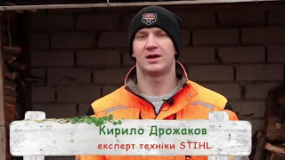 Инструкция пользования цепной бензопилой STIHL MS | магазин "Добрий Господар"