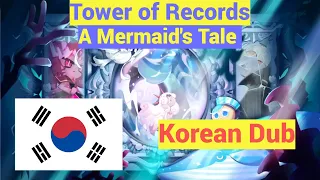 Tower of Records Adventure: A Mermaid's Tale (Korean Dub) - Cookie Run Kingdom