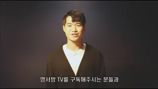 [명서방TV] 조명섭 - 꿈속의 사랑 (원곡 : 현인)