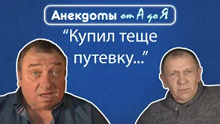 Анекдот про самодельные презервативы, таблетки от похудения и конец света.