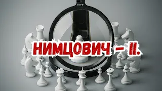 17) Лекция.     Нимцович - 2          или   Новоиндийкая защита.