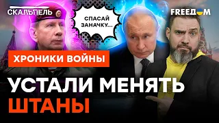 ЗОЛОТОВ МЯМЛИЛ НА КАМЕРУ, пока бункерный ХВАТАЛ ИНФАРКТЫ | Скальпель @skalpel_ictv