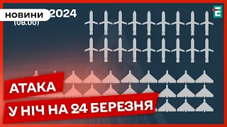 🚀Росіяни випустили 29 ракет та 28 шахедів по Україні 👉що вдалося збити