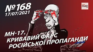 Mh-17.Кривавий фарс російської пропаганди