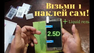 Як наклеїти захисне скло на телефон, на прикладі Samsung S7 / Рубрика "Візьми і зроби!"