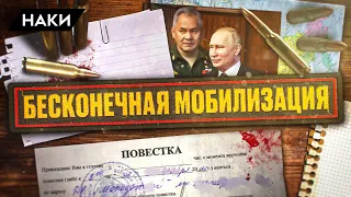 МОБИЛИЗАЦИЯ НЕ ЗАКОНЧИЛАСЬ. ВРАНЬЕ ПУТИНА И ШОЙГУ. КОГДА БУДЕТ ВТОРАЯ ВОЛНА МОБИЛИЗАЦИИ?