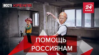 Меркель поможет россиянам, Вести Кремля. Сливки, Часть 2, 12 июня 2021