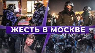 Навального приговорили: ОМОН жёстко разгоняет ночную акцию протеста в Москве.