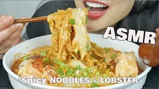 ASMR SPICY CHEESY Lobster NOODLES (EATING SOUNDS) NO TALKING | SAS-ASMR