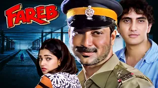 Fareb Movie : दूसरे की बीवी-पुलिस का शारारिक सम्बंद | Milind Gunaji, Suman Ranganathan, Faraaz Khan