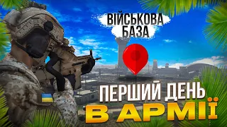 ПЕРШИЙ ДЕНЬ В АРМІЇ І ЗРАЗУ ПОЛУЧИВ ДОГАНУ ! НАПАД НА ВІЙСЬКОВУ БАЗУ В GTA 5 RP