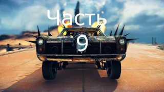 Прохождение Mad Max (Безумный Макс) Часть 9 Босс Культя "ВСЕВИДЯЩИЙ"