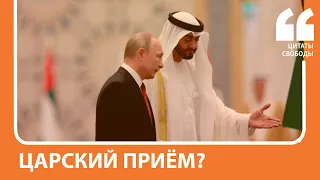 Соцсети о ближневосточной поездке Путина