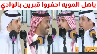 والله ما تدفنك لاروق ولا برقا محمد العازمي تركي الميزاني عبدالعزيز العازمي فواز العزيزي