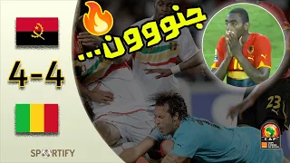 ملخص مباراة أنغولا و مالي 4-4 كأس أمم إفريقيا 2010 🔥 ريمونتادا للتاريخ 🔥 جنون سعيد الكعبي