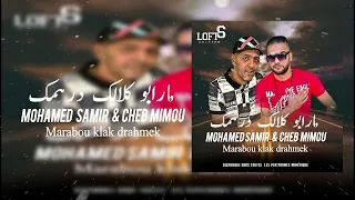 Mohamed samir & Cheb Mimou -Marabou klalk drahmek [Official Music Video] 2020 مارابو كلالك درهمك