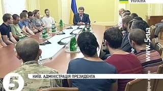 Порошенко зустрівся зі звільненими з полону бійцями #АТО