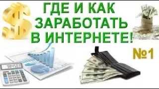 Weblider заработок в интернете