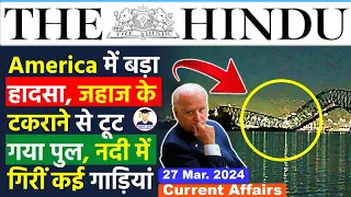 27 March  2024 | The Hindu Newspaper Analysis | 27 March Current Affairs Today | US Bridge Collapsed