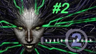 Прохождение System Shock 2 #2: Научный отсек.