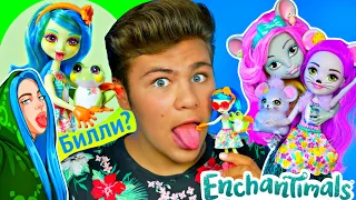 Лягушка Билли Айлиш? 🐸 Куклы Enchantimals Мышки 🐭 серия Junglewood Обзор кукол Бига Егоров